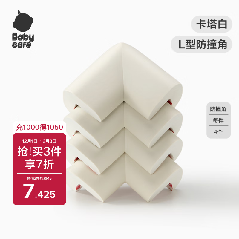 babycare 防撞角婴儿护角防磕碰宝宝安全桌面儿童加厚保护套L型-卡塔白4个