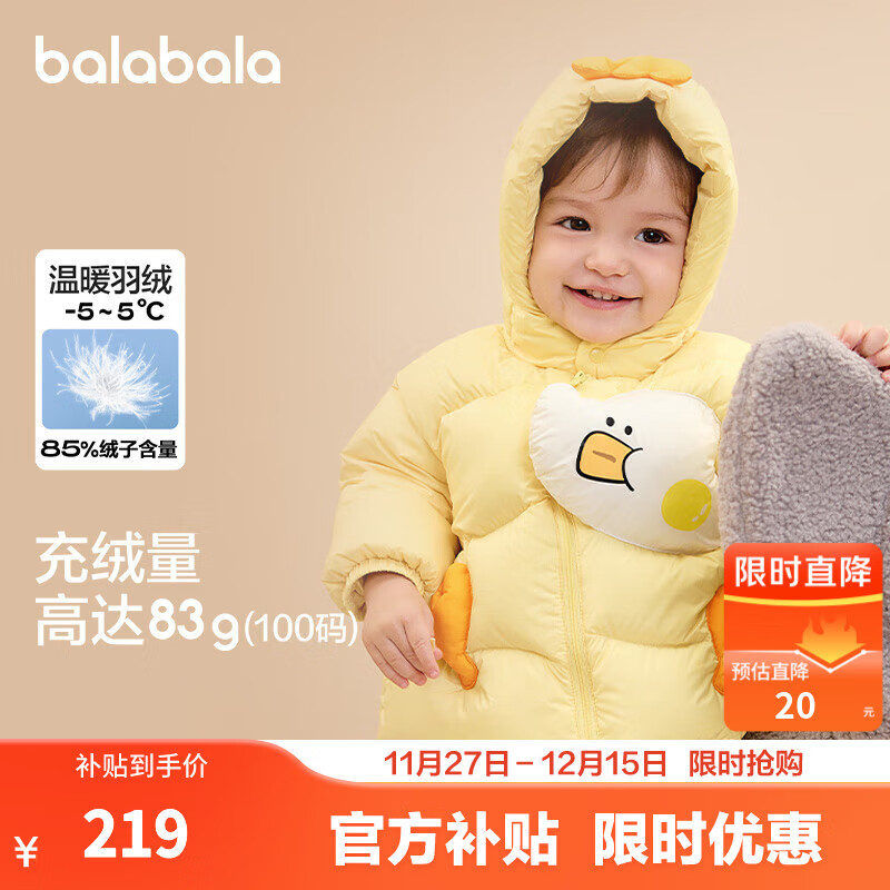 巴拉巴拉童装儿童羽绒服男女童外套冬装2025新款婴儿衣服保暖加厚泡芙羽绒 奶黄小鸭31004-白鸭绒 90 （充绒量73g 适合1-2岁）