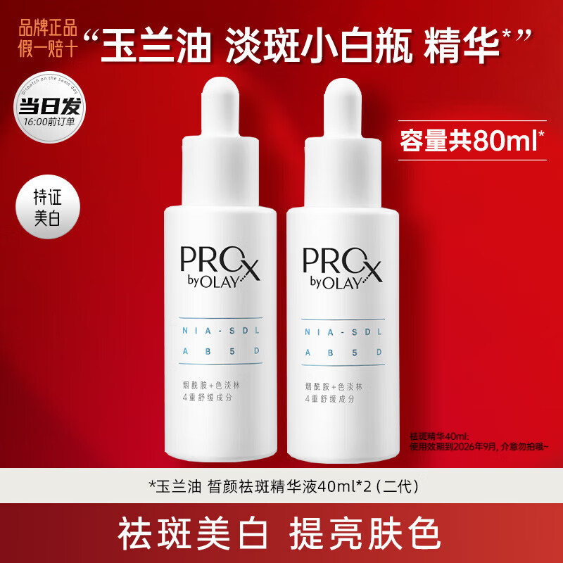 ڲͣOLAYڶСƿʽ沿׾Һ40mlonly2 2DСƿ40ml*2 239Ԫ