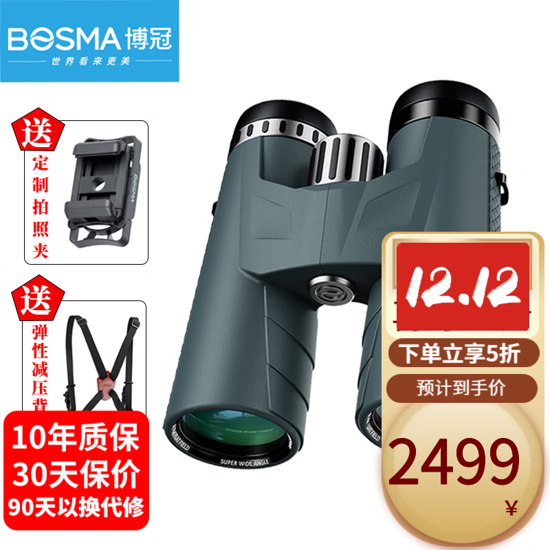 ˫ED˫ͲԶƽAPOþϽ92%͸70㳬 ˫ED 8x42 1999.2Ԫ