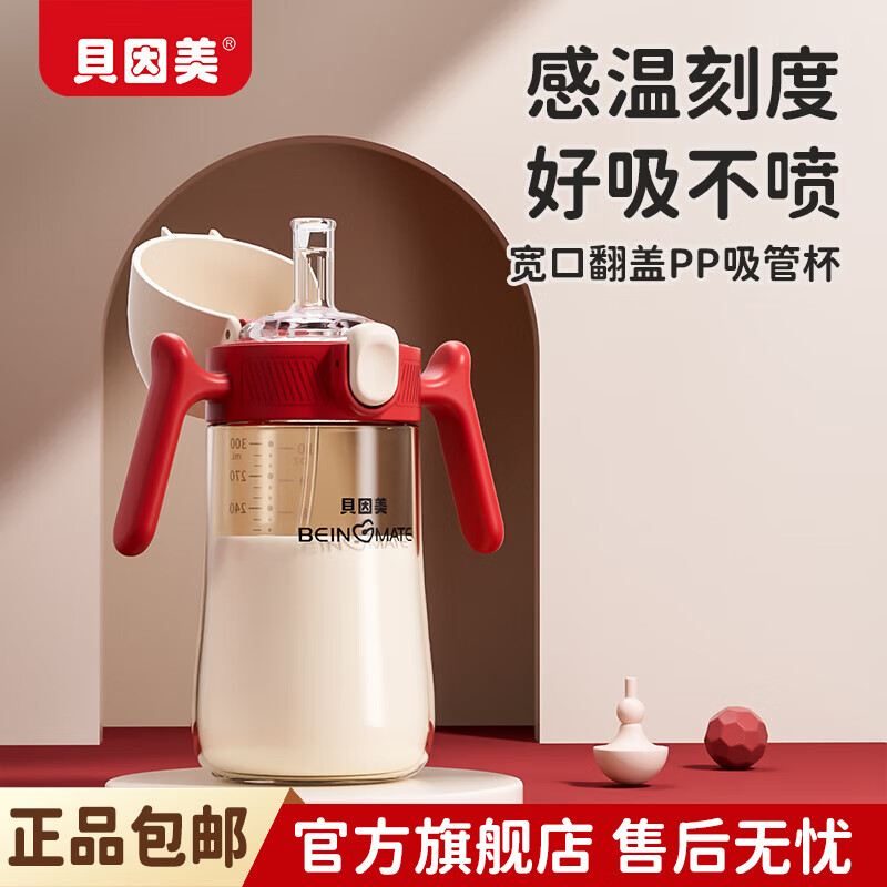 ������ ��ͯˮ�� 1-3�� ���ܱ� �������ܱ� 300ml ��ɫ 30.5Ԫ