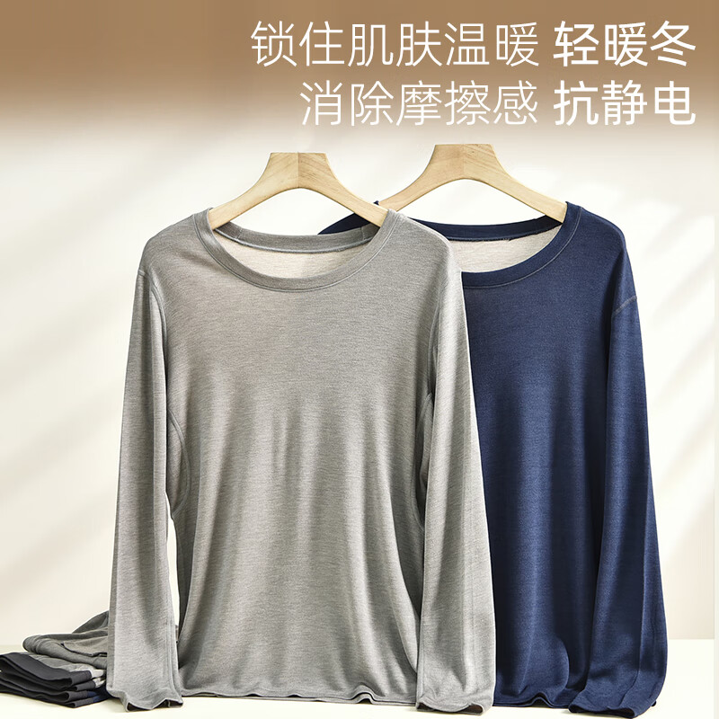 莫代尔保暖内衣男轻薄男士高端保暖内衣加厚秋衣秋裤套装保暖裤 柏林蓝 男款 XL