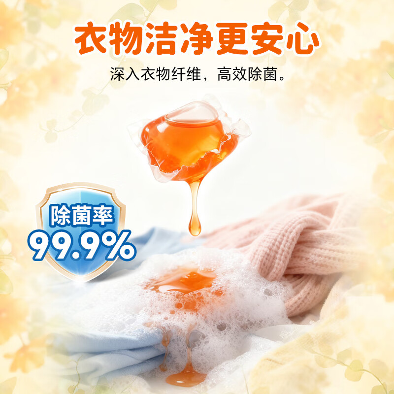 活力28【新品】晨曦净护洗衣凝珠共800g持久留香浓缩配方深层洁净去污渍 【1物1码】8g*100颗
