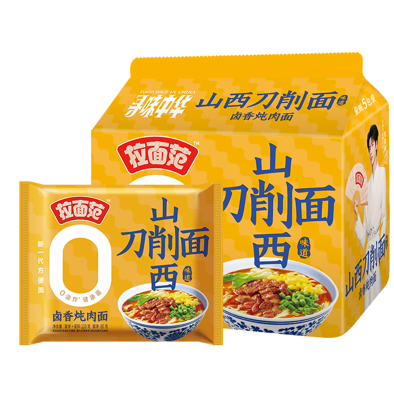 今麦郎 非油炸方便面泡面速食拉面范山西刀削面 卤香炖肉味五连包