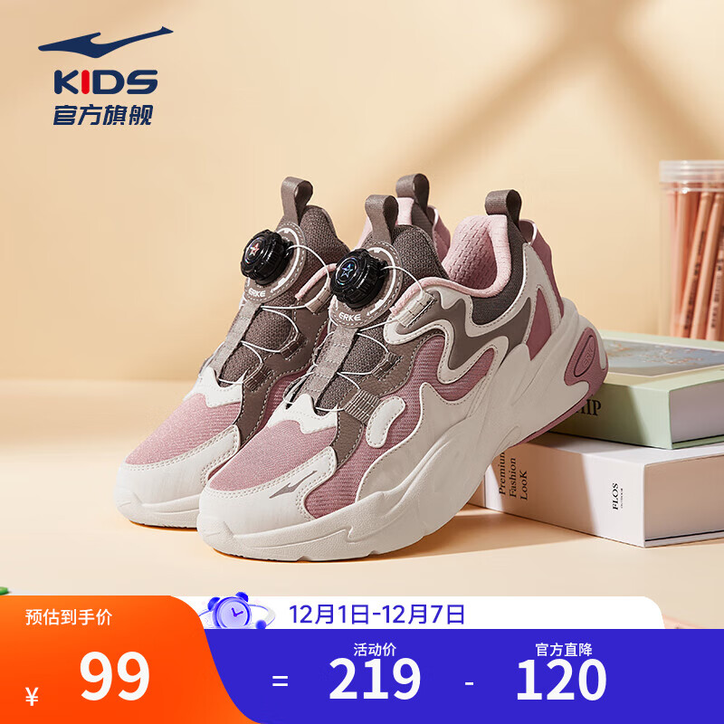 鸿星尔克儿童运动鞋男女童秋冬新款网革帮面魔旋纽扣休闲跑步老爹鞋|川流2 蛋奶灰/布朗石 -偏小1码 36