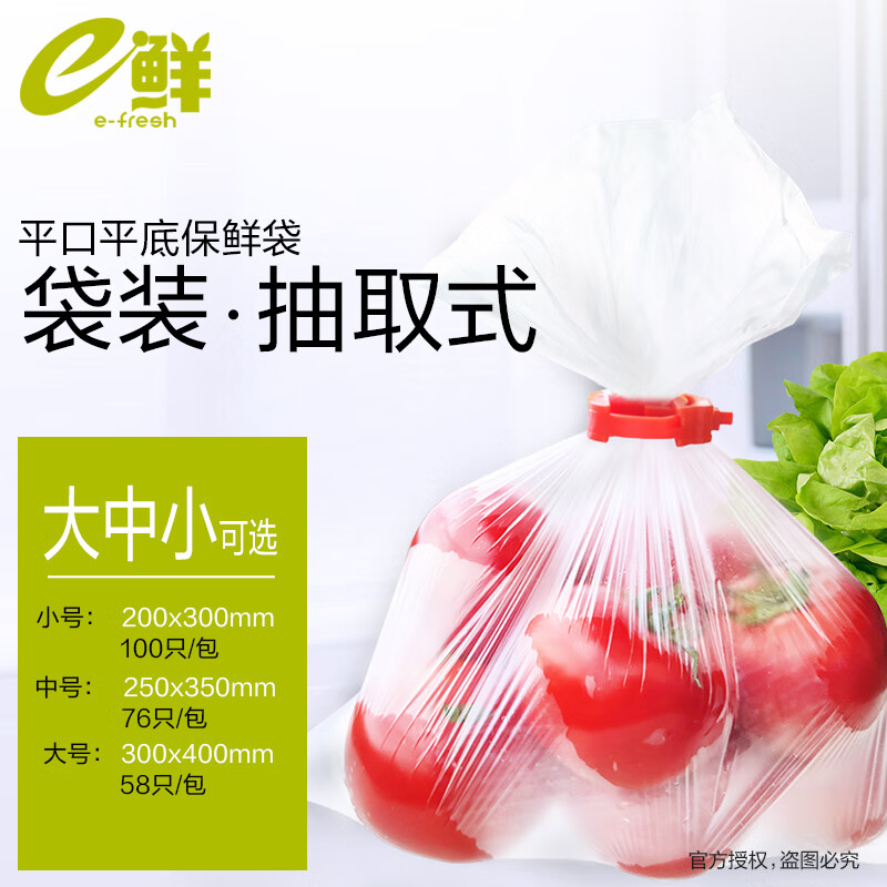 eʱʴˮ߲˴ʳƷɴ װƽڱʴС20x30cm 300ֻ 300ֻ 8.6Ԫ(ȯ)