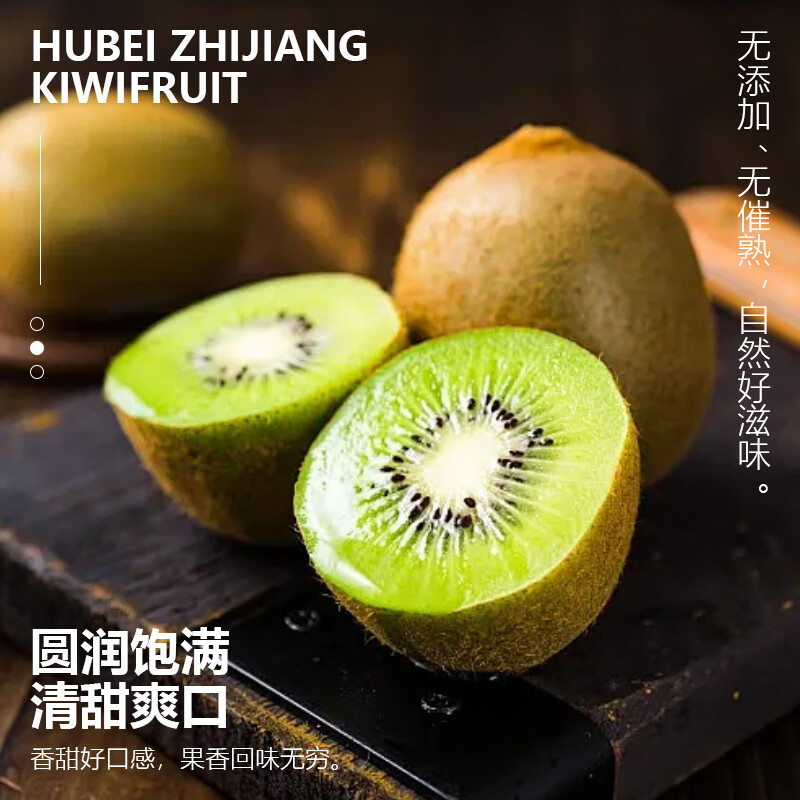 7不够贵州修文猕猴桃 生态原香 绿心奇异果水果 水果礼盒 精品果 12枚 单果70g+