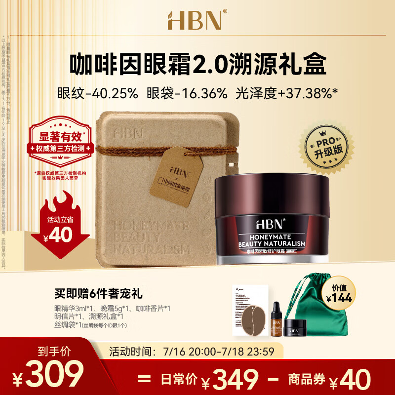 怎么看眼霜眼部物品的历史价格|眼霜眼部价格历史