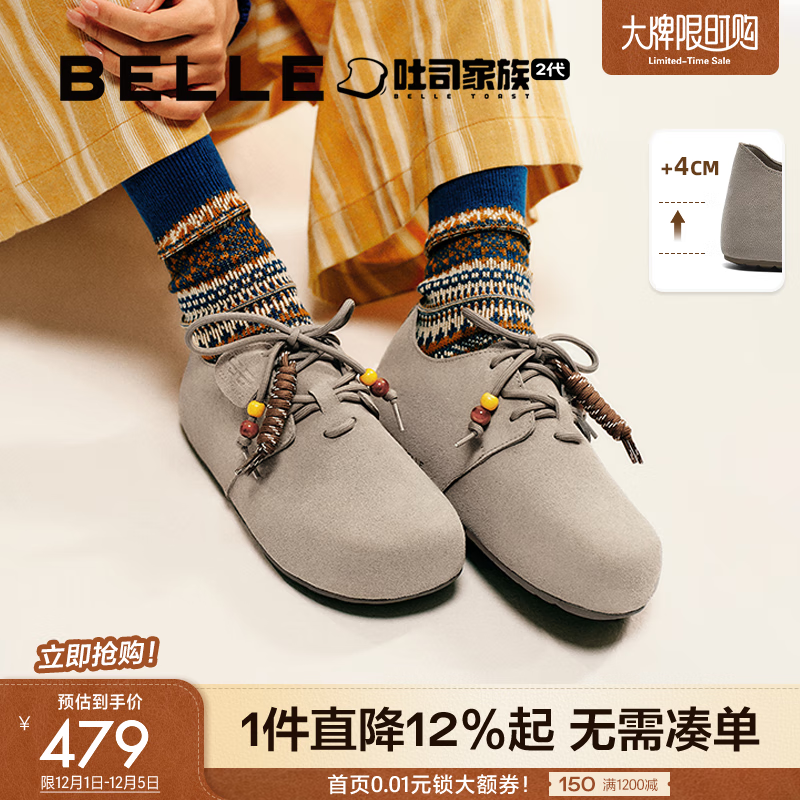 百丽（Belle）厚底松果吐司2代勃肯鞋女商场款串珠休闲鞋E1J1DCM5 灰色 37