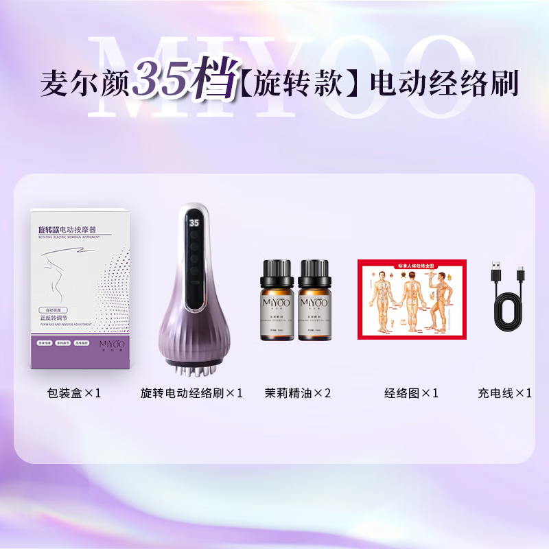 麦尔颜自动旋转款电动经络刷懒人揉腹电动刷全身按摩疏通按摩仪 旋转款电动经络刷【一套】