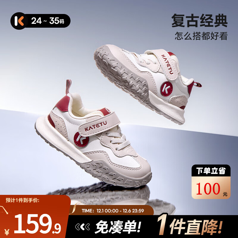 卡特兔童鞋儿童男童2025秋季新款软底防滑女童鞋子跑步鞋运动鞋 白灰红 27 内长16.5cm 脚长15.7-16.2