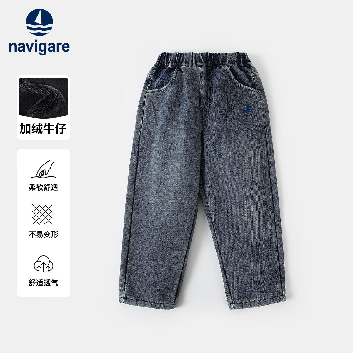 NAVIGARE童装儿童裤子男童加绒牛仔裤女孩休闲保暖长裤冬 复古蓝 130
