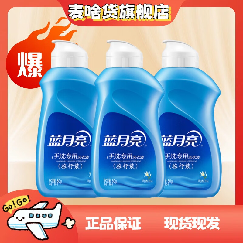 ϴרϴҺ  ־ ڿ Яװ  80gϴϴҺ*3ƿװ 12.9Ԫ