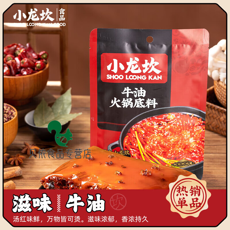 小龍坎調味品清油火鍋底料四川重慶老火鍋底料339g麻辣燙冒菜調料 牛油火鍋底料339g 1袋
