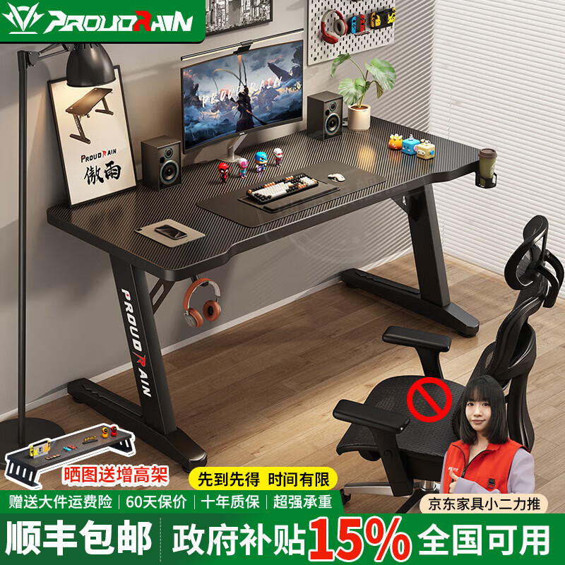 傲雨电脑桌实木家用卧室碳纤维台式电竞桌椅套装高端网吧游戏直播桌子 星夜战甲-幻影黑丨25mm实木 160x60x75cm