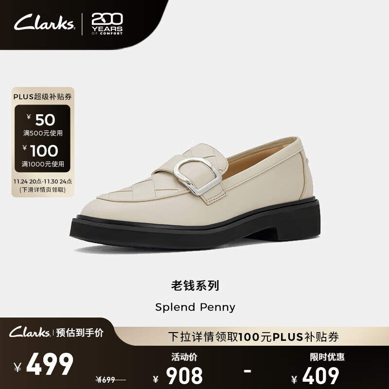 Clarks其乐老钱系列女鞋新品乐福鞋女复古小皮鞋单鞋通勤鞋 白色 261768074 39.5