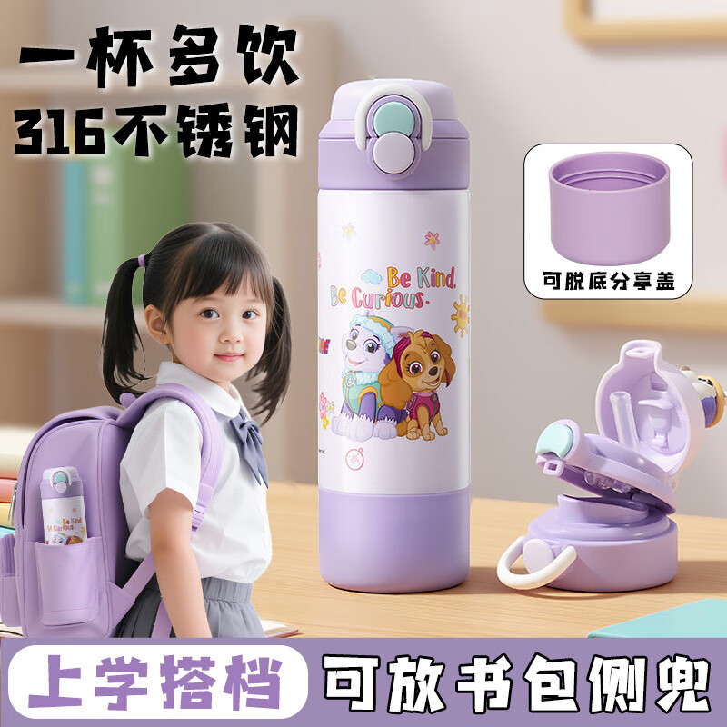 草莓生活汪汪队儿童316不锈钢保温杯小学生幼儿园卡通便携直饮吸管水杯子 0583天天+杯套500ml(送杯刷吸管刷)【免费刻字】