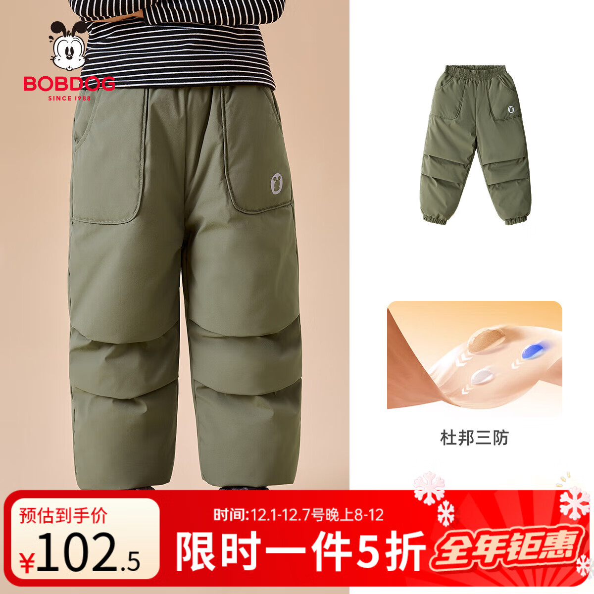 �Ͳ�����BOBDOG���Ͳ�����ͯ�������޿��ͯ�����⴩�������ͯ�¿ů����2025�� ����ɫ 90cm ����102.5Ԫ)*�������� �������� ��������