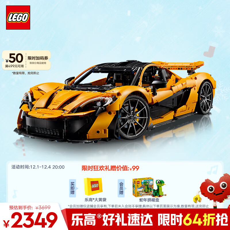 乐高（LEGO）积木拼装机械组系列42172 迈凯伦P1男孩玩具生日圣诞礼物