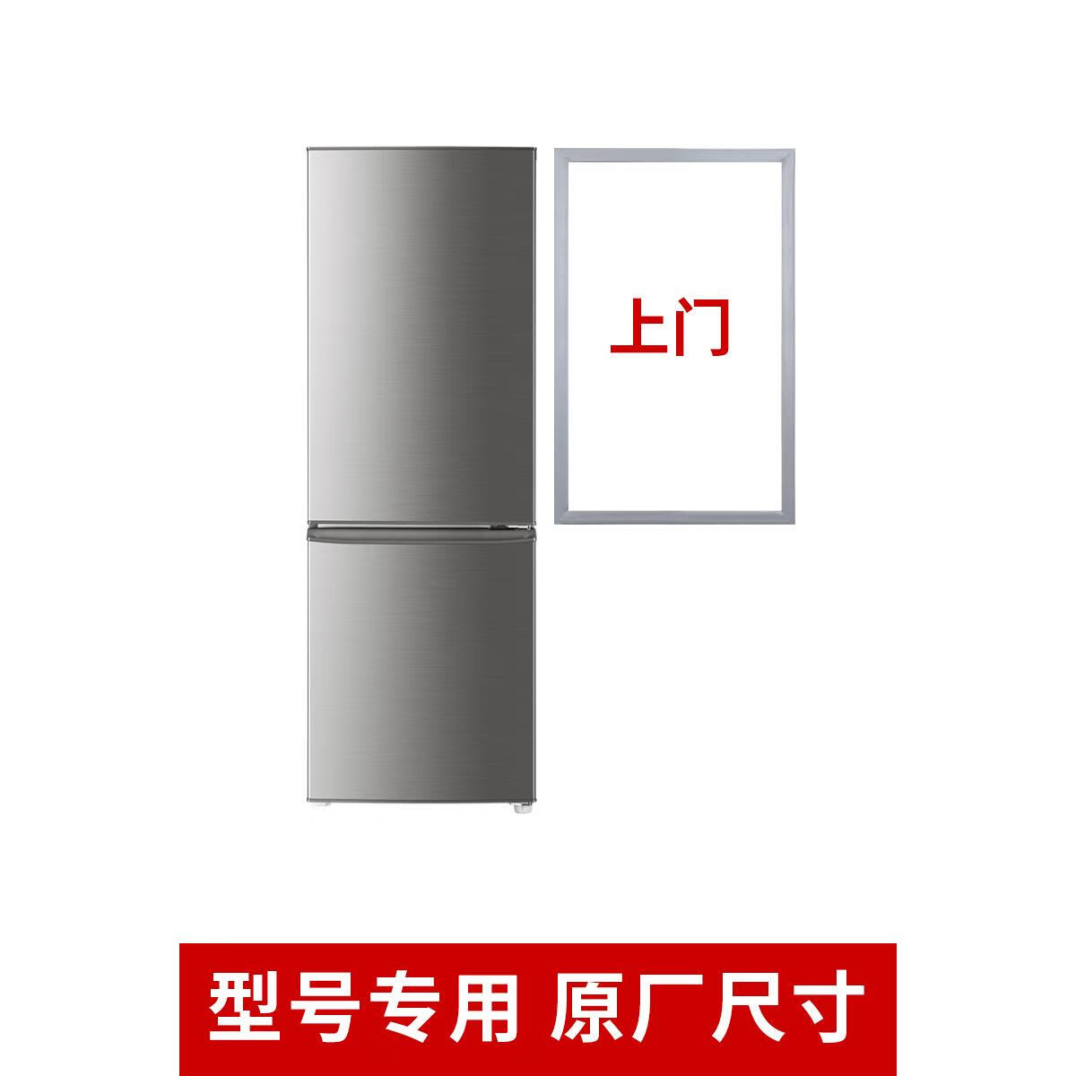 约巢专用西门子 bcd-198(kk20v71ti) 冰箱密封条门封条原厂尺寸发货