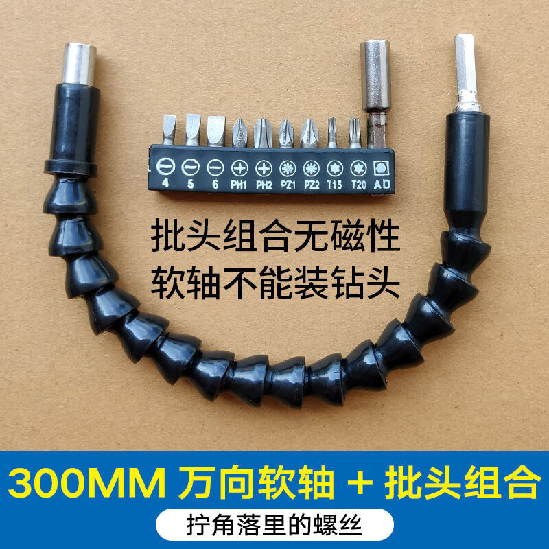 努正电钻冲击钻头麻花钻头瓷砖钻头批头万向软轴外六角套筒五金配件组