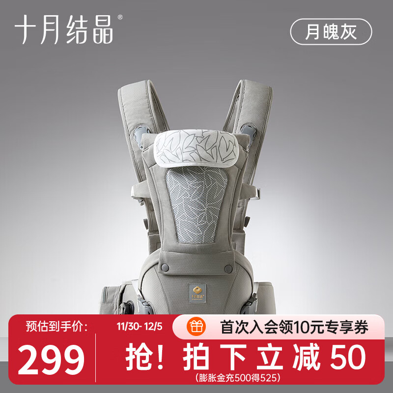 十月结晶婴儿腰凳背带二合一轻便四季前抱式宝宝外出两用抱娃神器 月魄灰