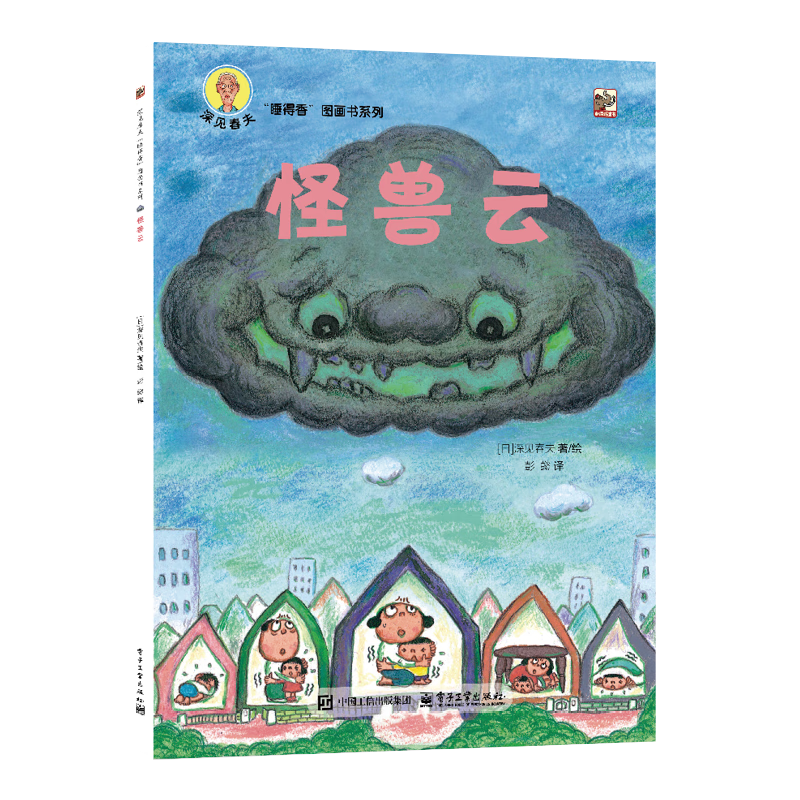 ˯ͼϵȫ10 Ӷͯͼ3-6׶԰Сд׶Ķ鼮˯ǰ¶汾 ˯㡱ͼϵС 5.36Ԫ