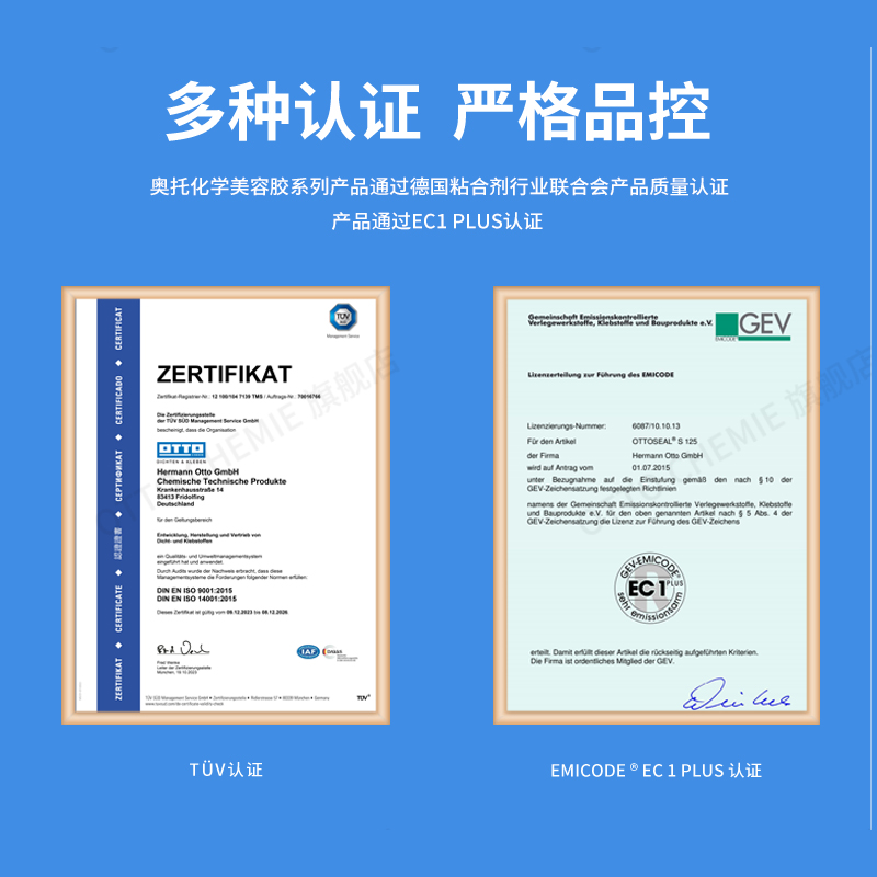 OTTO CHEMIE德国进口otto奥托S125美容胶防水防霉厨卫玻璃胶哑光收边胶密封胶 S125-C8340哑光玄武岩灰色