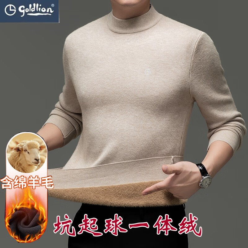 金利来羊毛衫男冬季新款半高领针织衫含羊毛打底衫保暖一体绒毛衣男装 驼色 L 推荐115-135斤