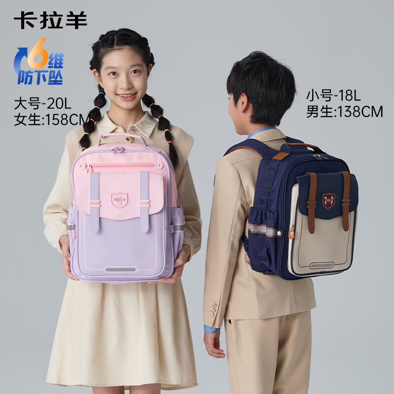 卡拉羊书包小学生1-3-6年级6维减负防下坠云朵书包护脊儿童背包 【薰衣草紫】精美礼盒包装 【大号】3-6年级推荐，身高135cm以上