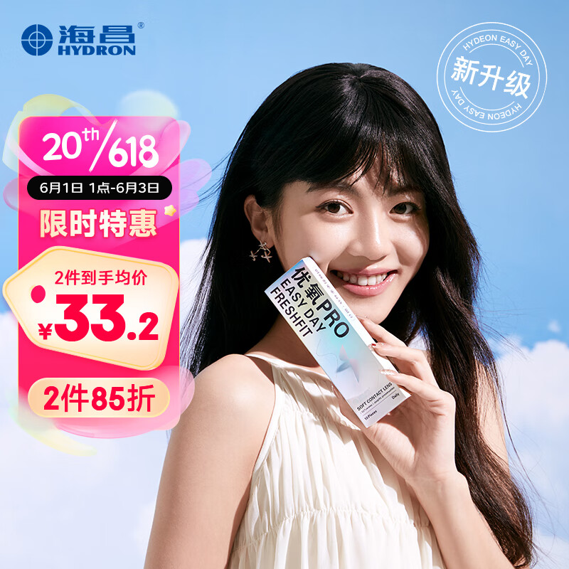 京东视频商品 2023-06-03 - 第14张  | 最新购物优惠券