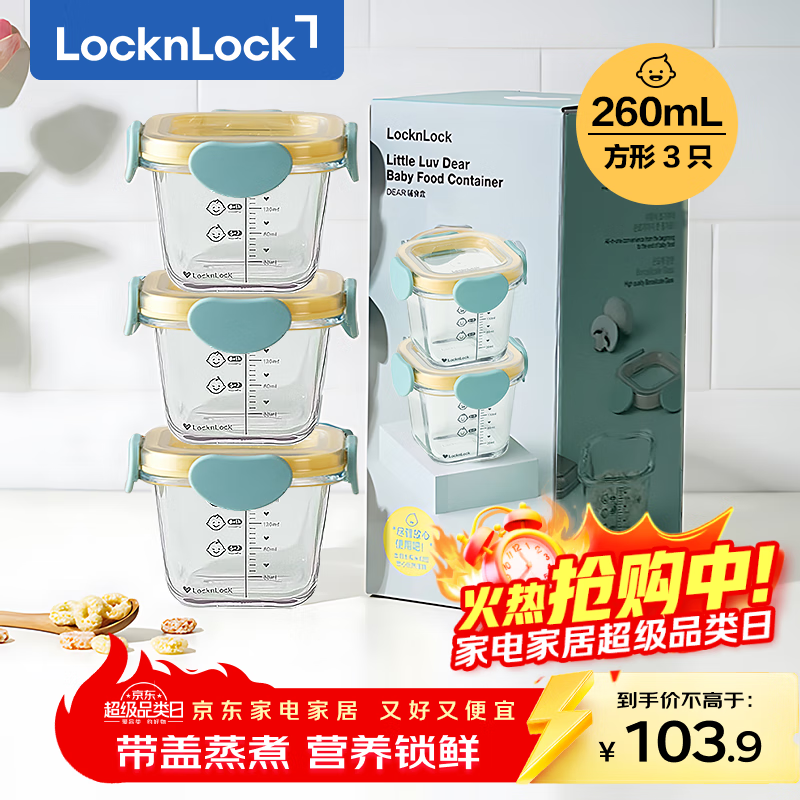 ֿֿۣlocknlockʳбʳӤװLLG512B_260ml*3