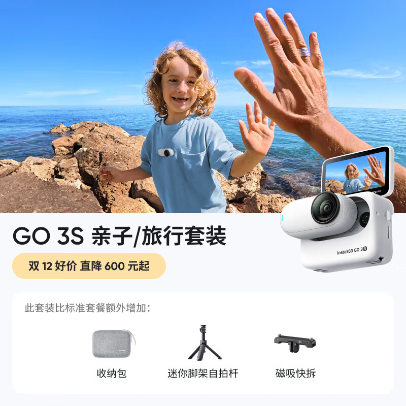 Ӱʯ GO 3S �˶���� ����/������װ 64G �޷��� �鶯�� 2218Ԫ