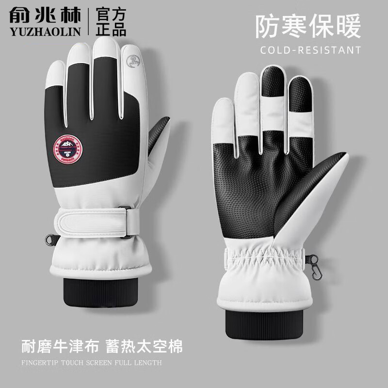 俞兆林(YUZHAOLIN)手套男冬季加绒加厚保暖男士骑行电瓶车防风防寒棉滑雪自行车骑车 加厚款【骑行-滑雪手套】侧圆标/男款白色