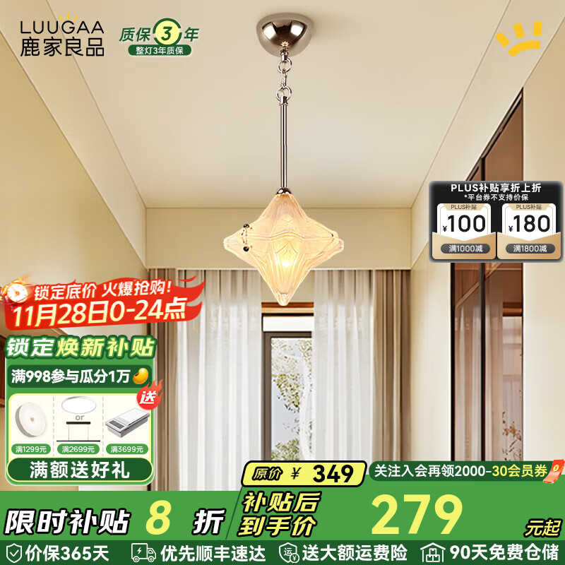 鹿家良品（LUUGAA）星星吊灯法式复古走廊过道灯包豪斯轻奢高级入户玄关阳台卧室吊灯 【荐】全光谱23cm三色光7W