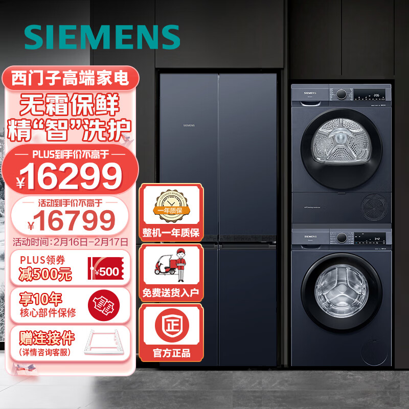 如何使用SIEMENS冰洗烘套装达到最佳效果？插图