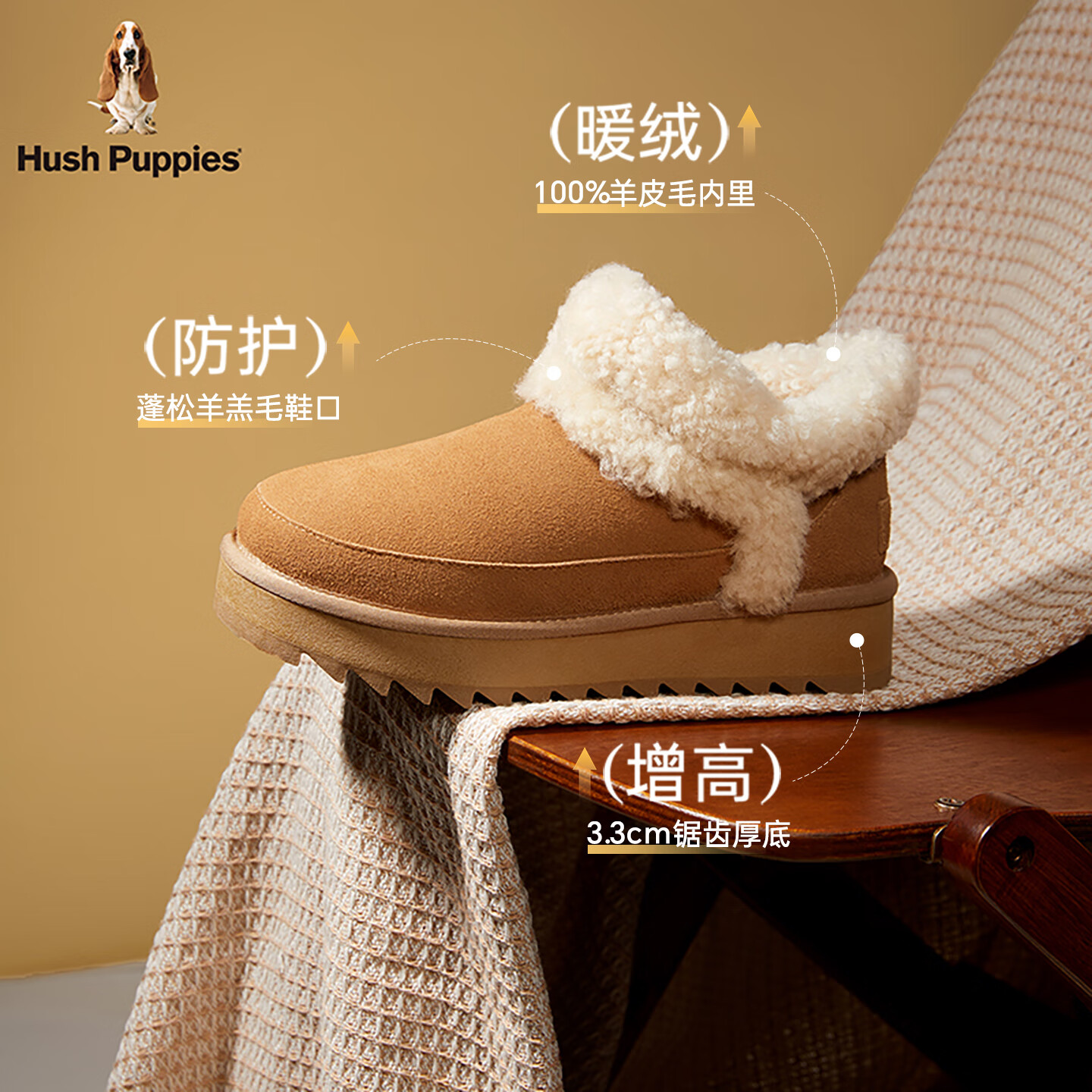 暇步士（Hush Puppies）雪地靴女 2025冬季新款女士舒适厚底毛鞋领圆头休闲懒人毛毛鞋 浅驼色 37