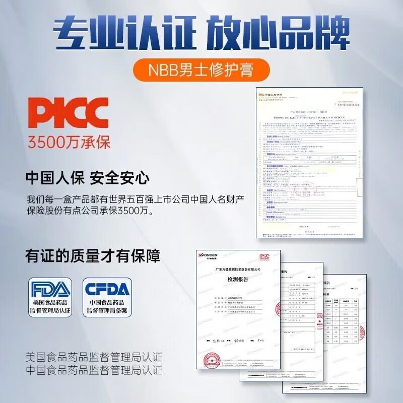 NBB男士臻版修复膏补肾壮阳增粗增大发育二次保健药【激活战力】 一代NBB男士修护膏【4盒周期装】