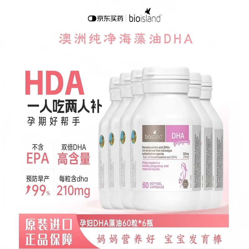 Bio Island�۰��ʵ� �и�DHA�����ͱ������ڲ����������� 60��/ƿ ���޽��� �и�����DHA60��*6