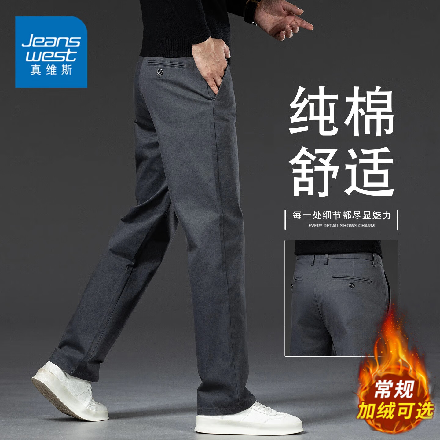 真维斯纯色舒适休闲裤男士2025秋冬新款时尚百搭中年宽松直筒长裤 6616深灰 32