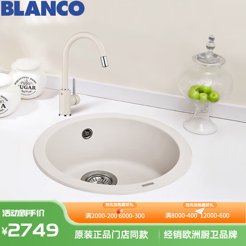铂浪高（BLANCO）德国花岗岩水槽 RONDO圆槽 吧台西厨台下盆台上盆 厨房洗菜盆原装 米雅白 Rondo+Mida-s一套