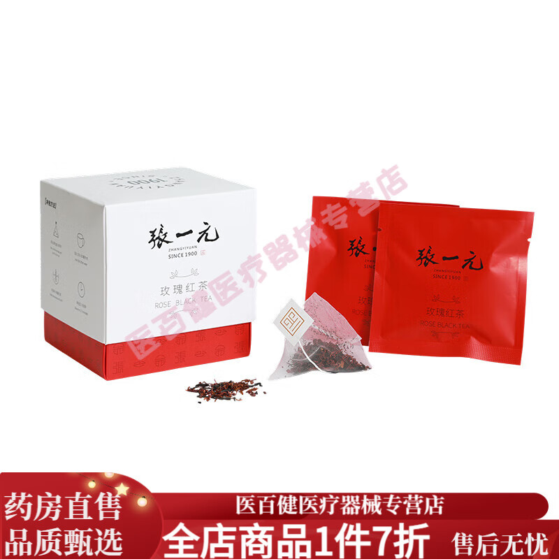 张一元茶叶下午茶调味茶花果味旅行便携小包冷泡玫瑰红茶20g盒装
