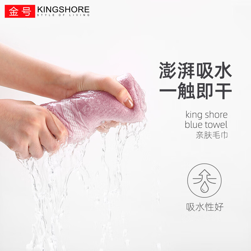 金号纯棉毛巾 家用洗脸擦脸洗澡男女情侣面巾 柔软亲肤吸水 简约提缎红+白+蓝 3条