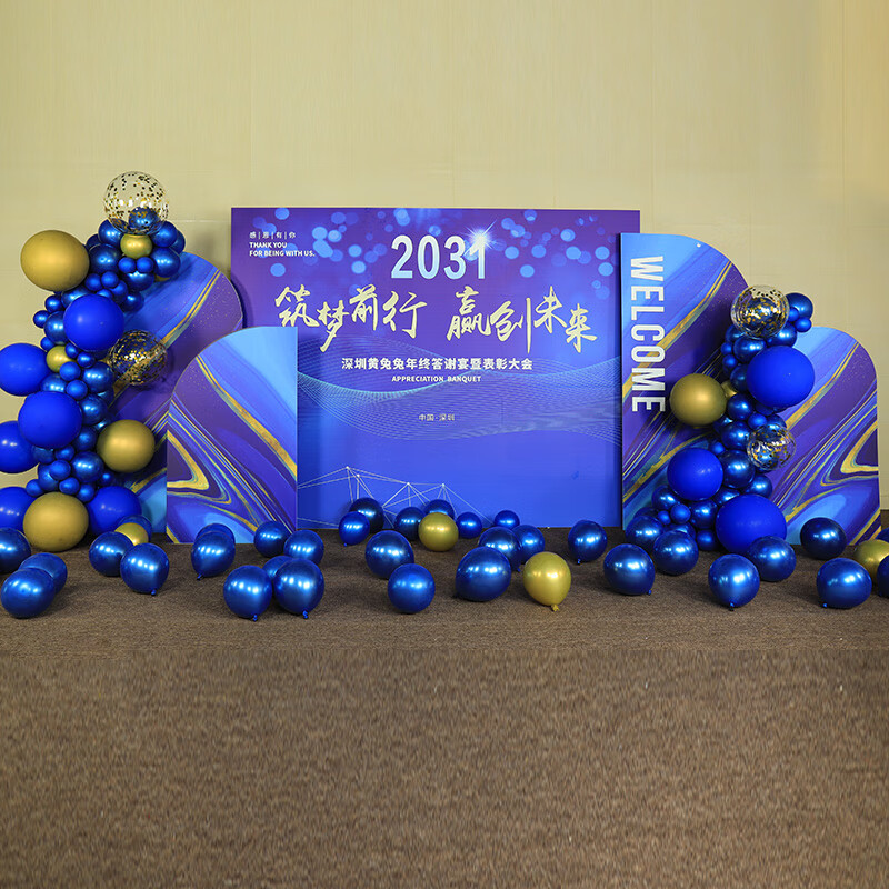 公司年会布置kt板 公司年会现场布置企业开业氛围气球拱门场景kt板