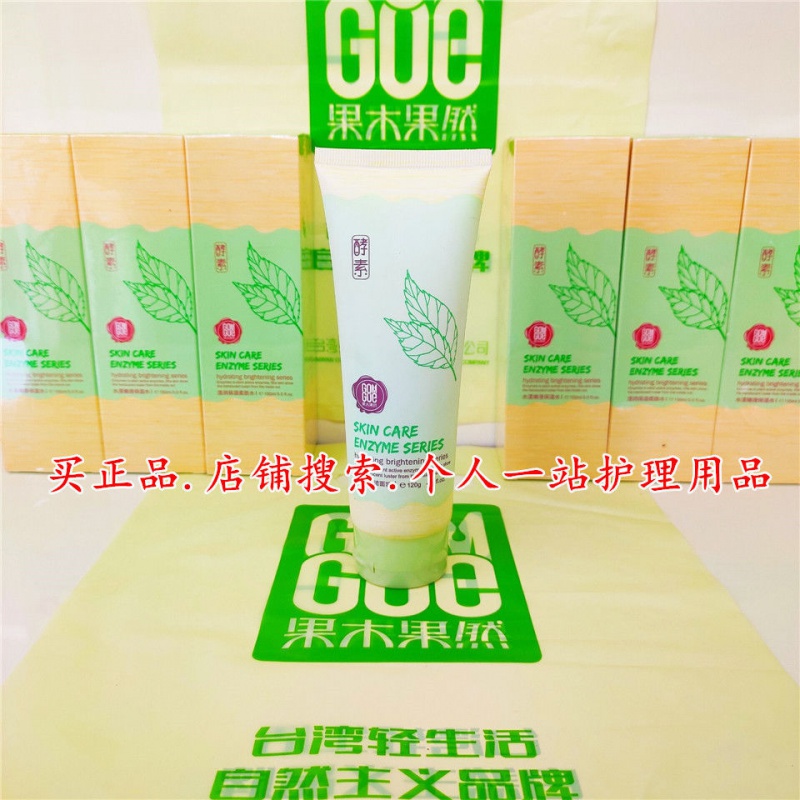 Maigoole果木果植物酵素补水保湿紧致亮肤细致毛孔护套装 水莹保湿洁面乳