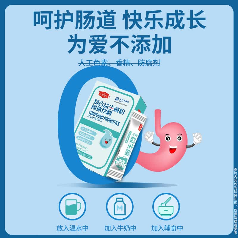 赛济堂万亿活菌96条成人复合儿童益生菌冻干粉搭配肠胃肠道老人便秘排便 儿童/成人/孕妇/老人益生菌粉 2g*1袋 1盒32袋活性益生菌粉