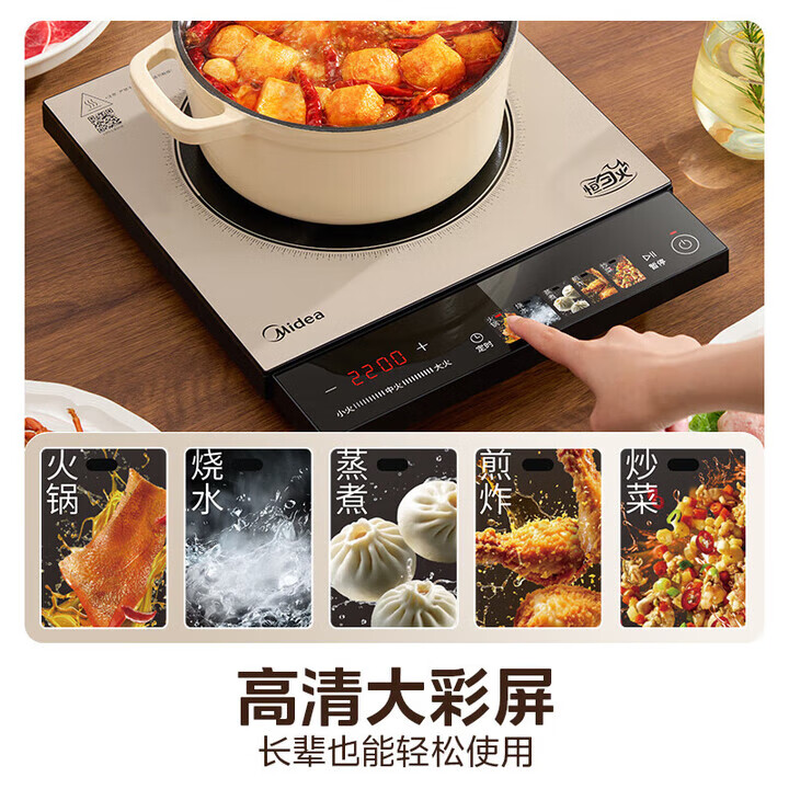 美的（Midea）铂钻系列新款家用大功率猛火火力爆炒烧水打火锅多功能电磁炉电陶炉 MC-E22B35 【新品】2200W猛火爆炒