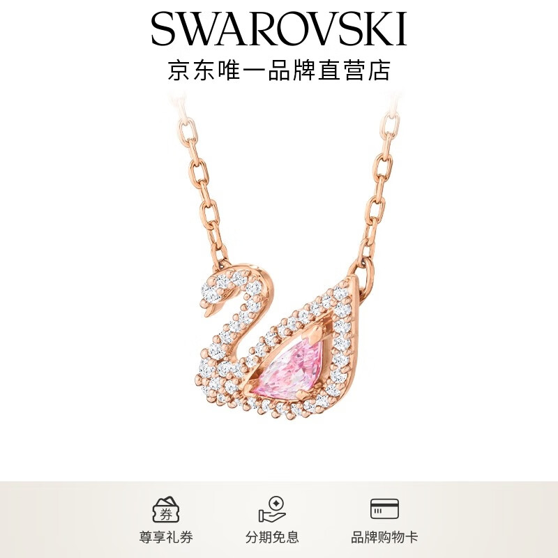 施华洛世奇（SWAROVSKI）Swan天鹅项链女吊坠轻奢送女友女 镀玫瑰金色5469989