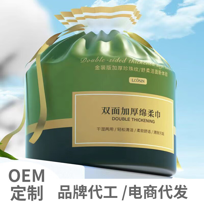 兰可欣现货抽取式卸妆棉美容院洁面巾加厚洗脸巾一次性定 20*20 卷装