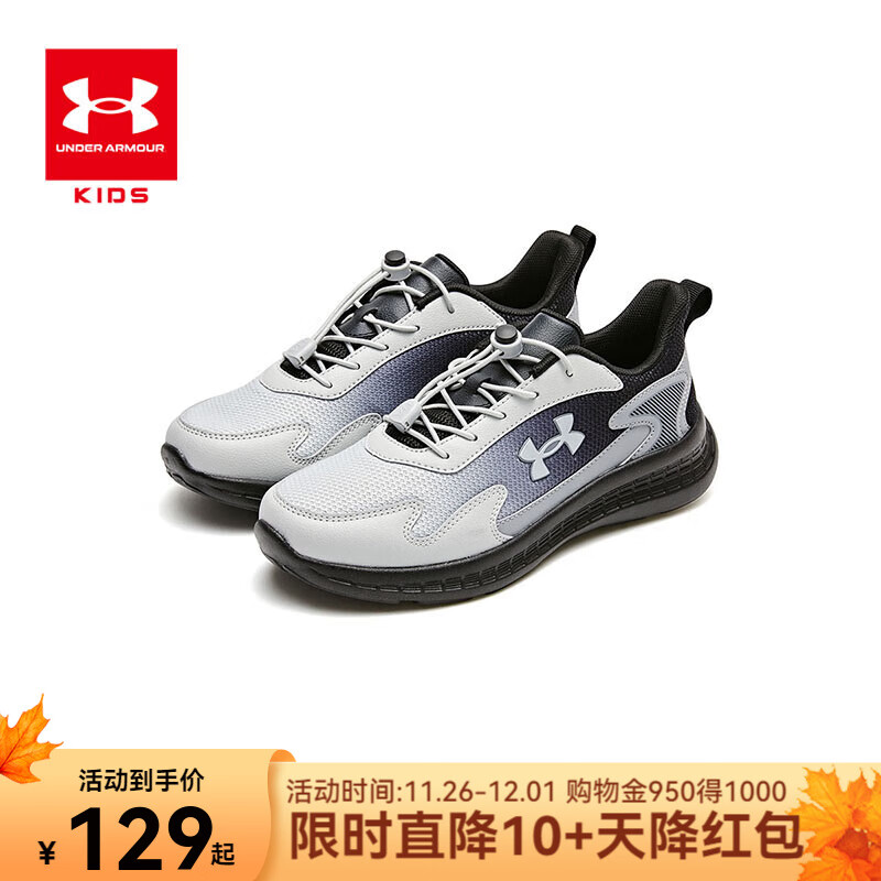 UNDER ARMOUR儿童舒适跑鞋男女童休闲透气耐磨运动鞋童鞋跑鞋 黑色【鞋垫一体化  不可分离】 40